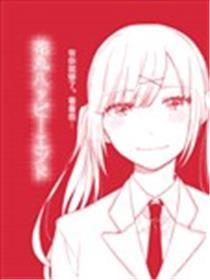 花丸大团聚终局