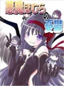 恶魔吼姆啦的郁闷