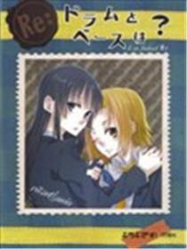 RE：鼓X贝斯是？佳耦！MIX