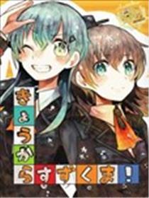 明天起头铃熊吧