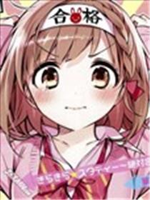 Shiny☆Study— ~相对及格宣言~