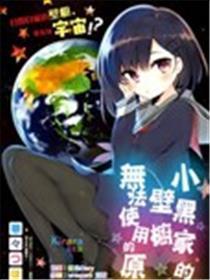 小黑家的壁橱没法利用的缘由