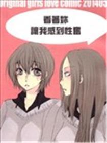看着你让我感应性奋