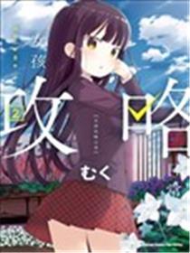 女孩攻略平常