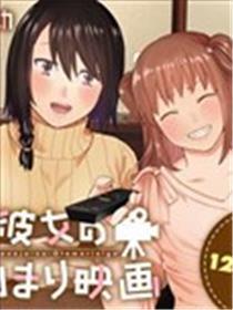 我与她的过夜片子观赏会