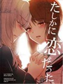 本来这确切是爱情