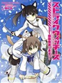 强袭魔女 501队伍腾飞！