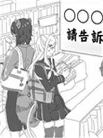 〇〇〇…请告知我