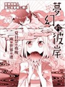 梦境此岸