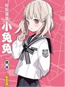晃闲逛荡小兔兔