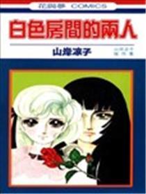 红色房间的两人