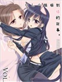 OL与猫