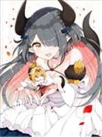 魔王与勇者的百合成婚物语
