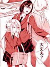 超在乎本身身高的女孩子之间的故事
