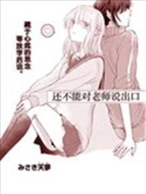 JK与体育教员