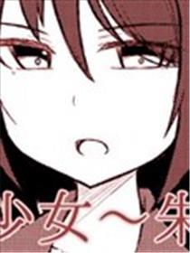 百合探侦奼女～朱理推～