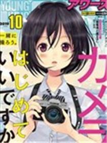 拍照：从入门到百合