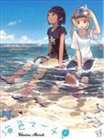海色停止曲