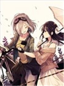 再会了 敌托邦