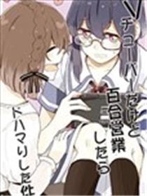 Vtuber一起头百合停业就停不上去了的工作