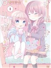 逆向的lolipop