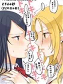 1个转发让干系不好的同性恋奼女们接吻1秒