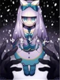 雪酱
