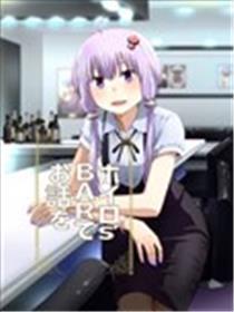 VRO酒吧