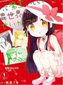 LAIDBACKERS ~原魔王小蓝的异天下糊口~