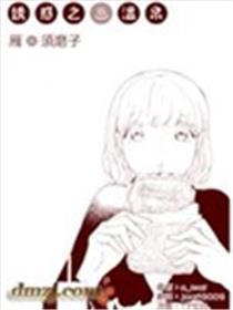 引诱之温泉