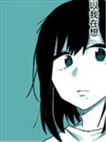 费钱和伴侣做色色的工作