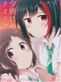 朝霞的感质