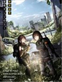 终末天下百合短篇集