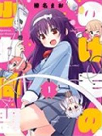 边缘奼女联盟