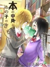 书的内容与那女孩的表情