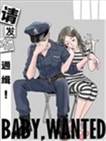 请宣布通缉！