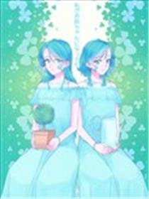 即便我成为姐姐