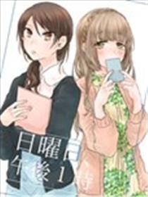 礼拜日、下战书一点