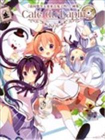 叨教您明天要来点兔子吗？画集 Cafe du Lapin