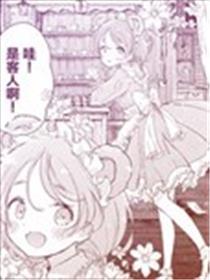 不一路来当婢女吗？