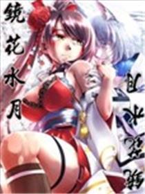 梦幻泡影