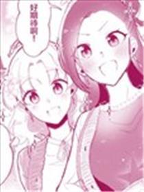 转生恶役卡塔玛丽同人-2020年BOOST感激漫画
