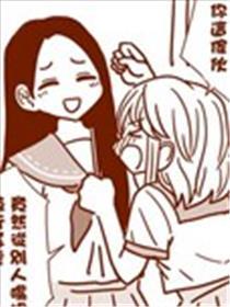 从伴侣那边抢走了糖