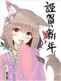 澄（すみ）的推特短漫