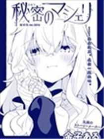 奥秘的ma chérie