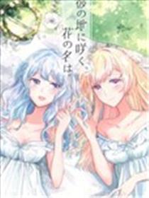 绽开于远方的花的名字