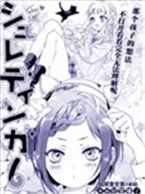 薛定谔的女孩