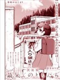 海角此岸的伴侣