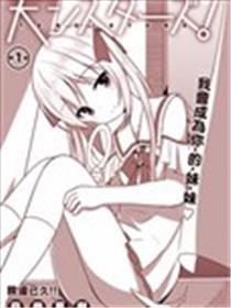天使mm