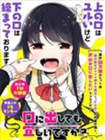 我能够说出口吗？
